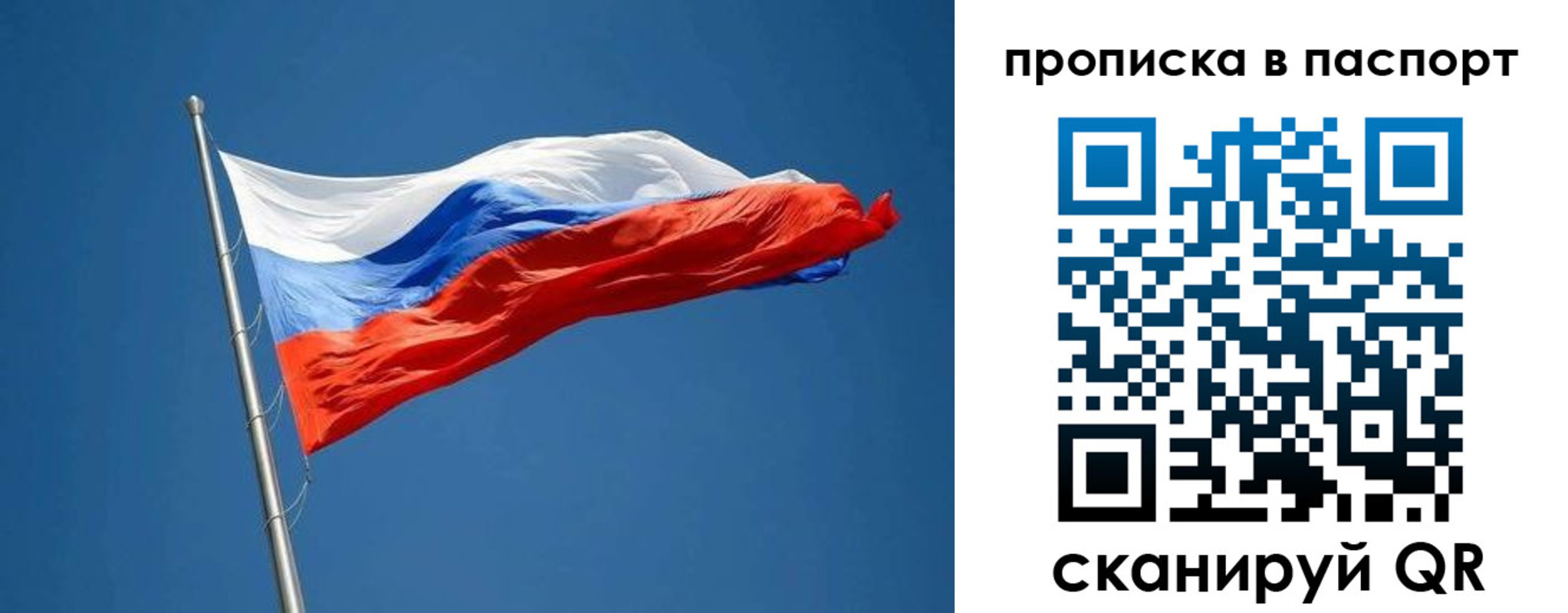 прописка паспорт в Лосино-Петровском