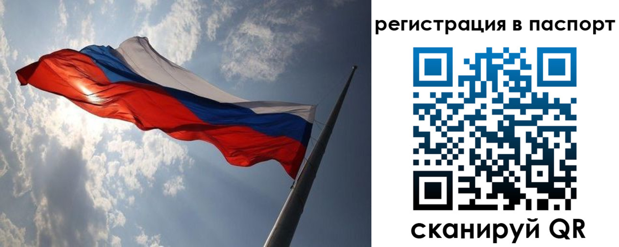 временная регистрация законно в Лосино-Петровском