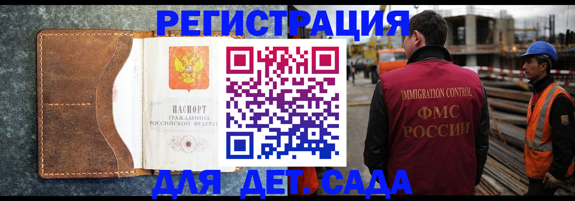 прописка для школы в Лосино-Петровском