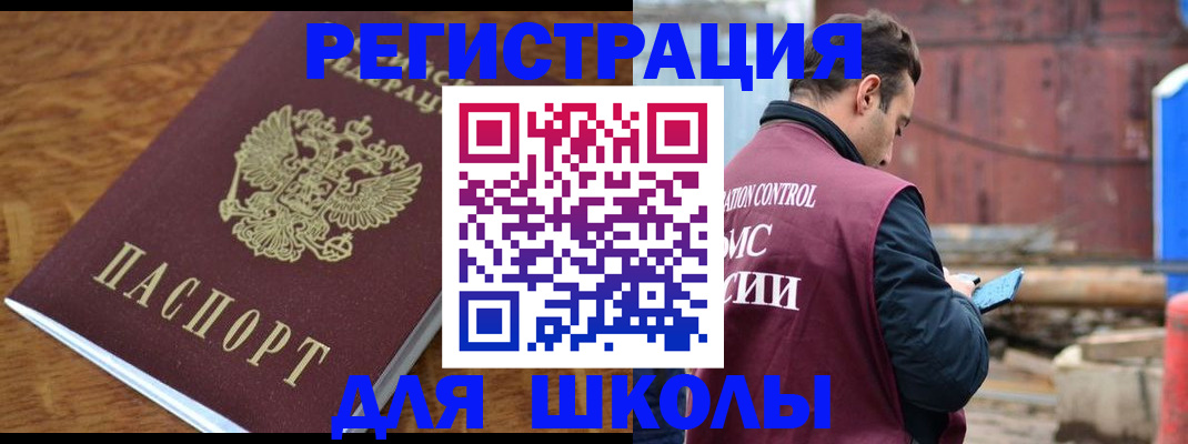 регистрация в Лосино-Петровском