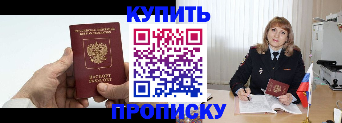 прописка регистрация в Лосино-Петровском