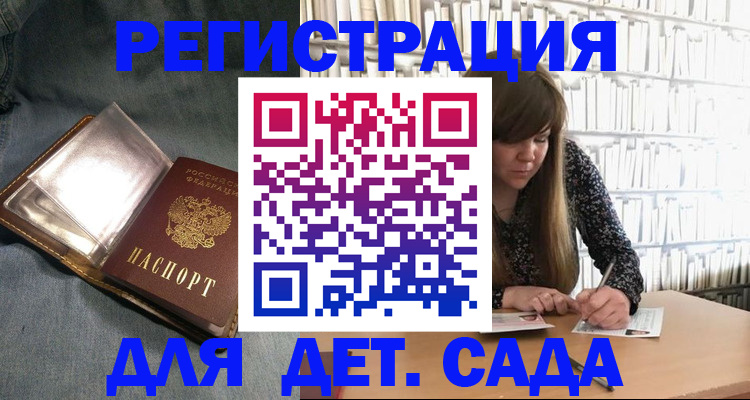 прописка иностранных граждан в Лосино-Петровском