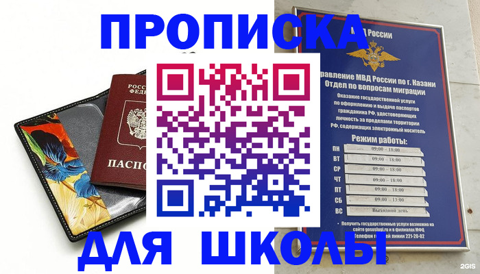 регистрация для дет. сада в Лосино-Петровском